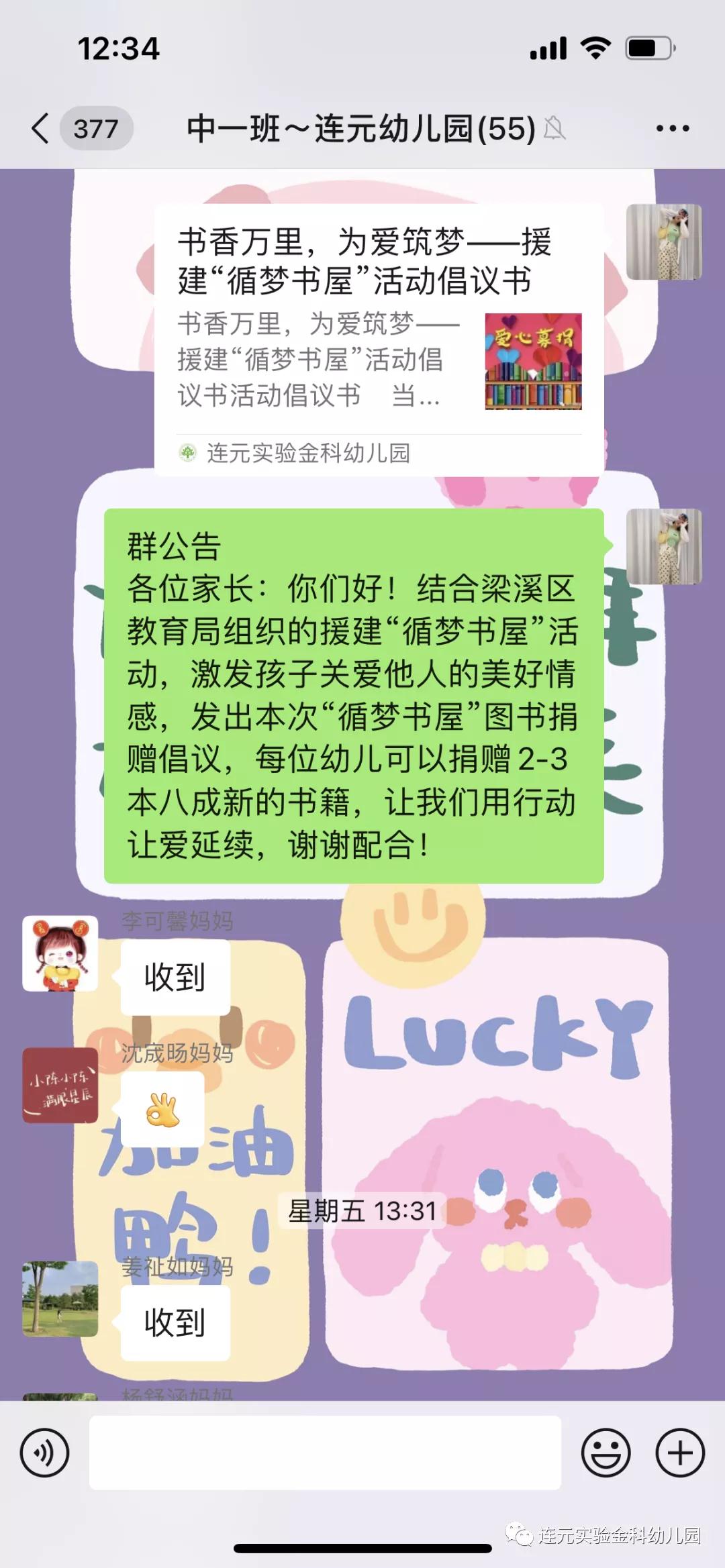 https://lysyjk.wxlxjy.com/contents/sitefiles2051/10255518/images/28137954.jpg