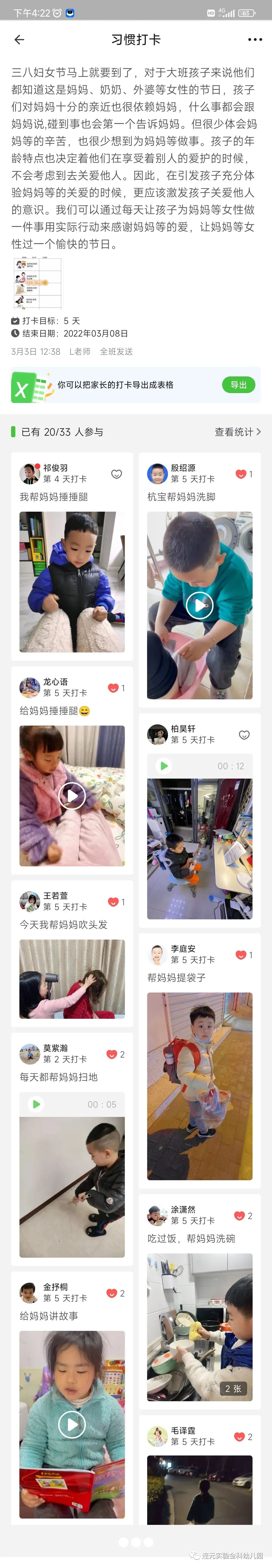 https://lysyjk.wxlxjy.com/contents/sitefiles2051/10255518/images/29763525.jpg