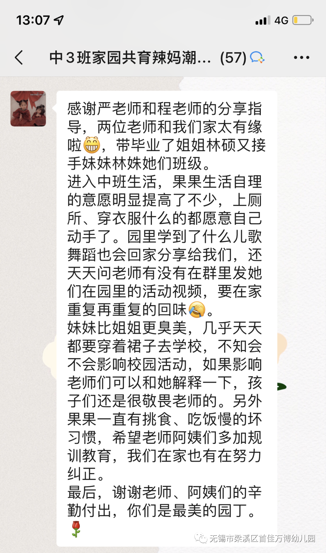 https://lysyjk.wxlxjy.com/contents/sitefiles2059/10296567/images/37477467.png