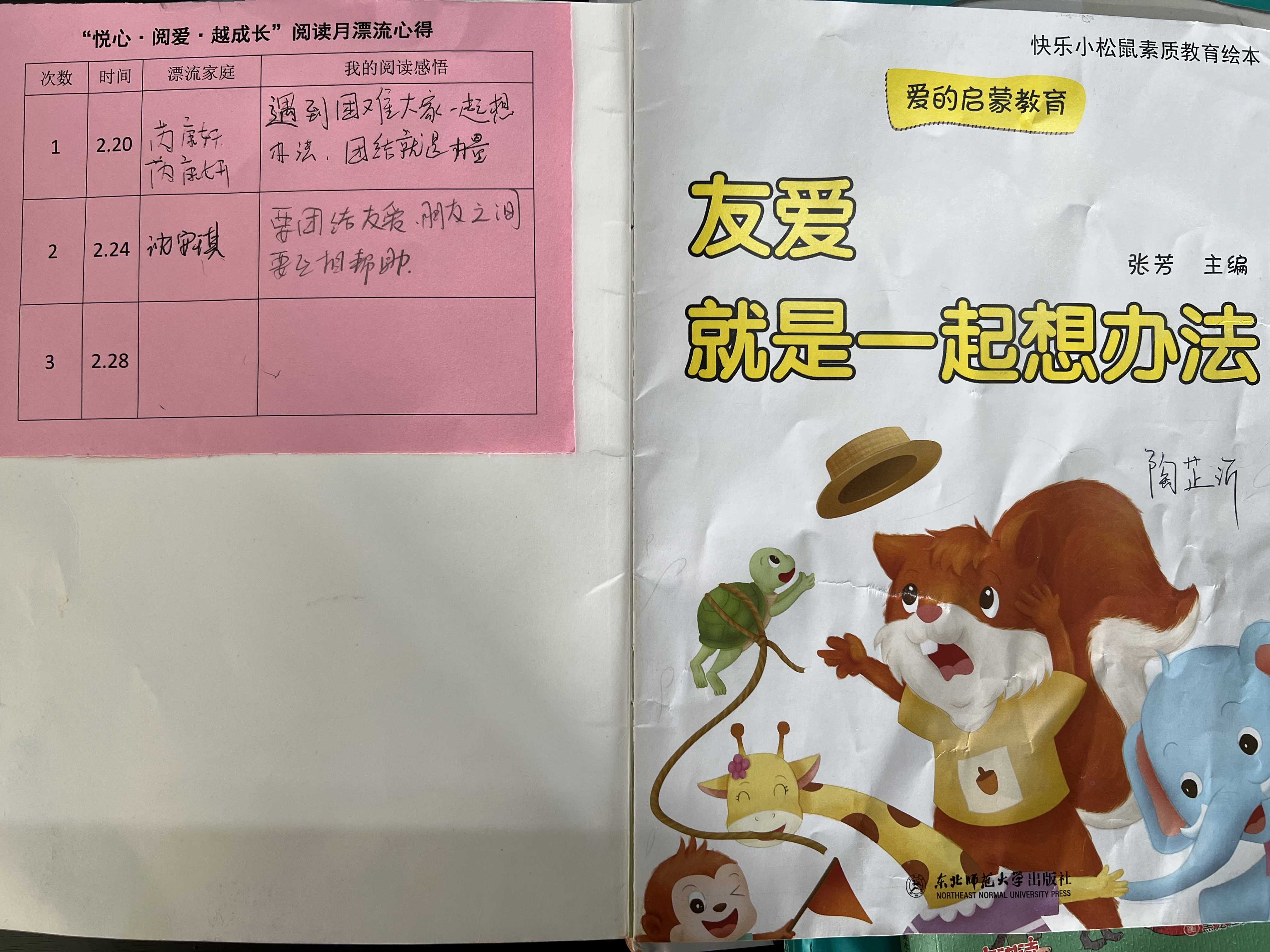 https://lysyjk.wxlxjy.com/contents/sitefiles2059/10296567/images/41609986.jpg