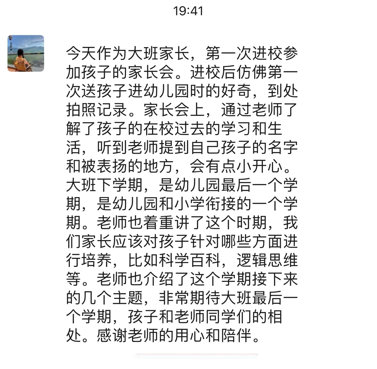 https://lysyjk.wxlxjy.com/contents/sitefiles2059/10296567/images/41671476.jpg