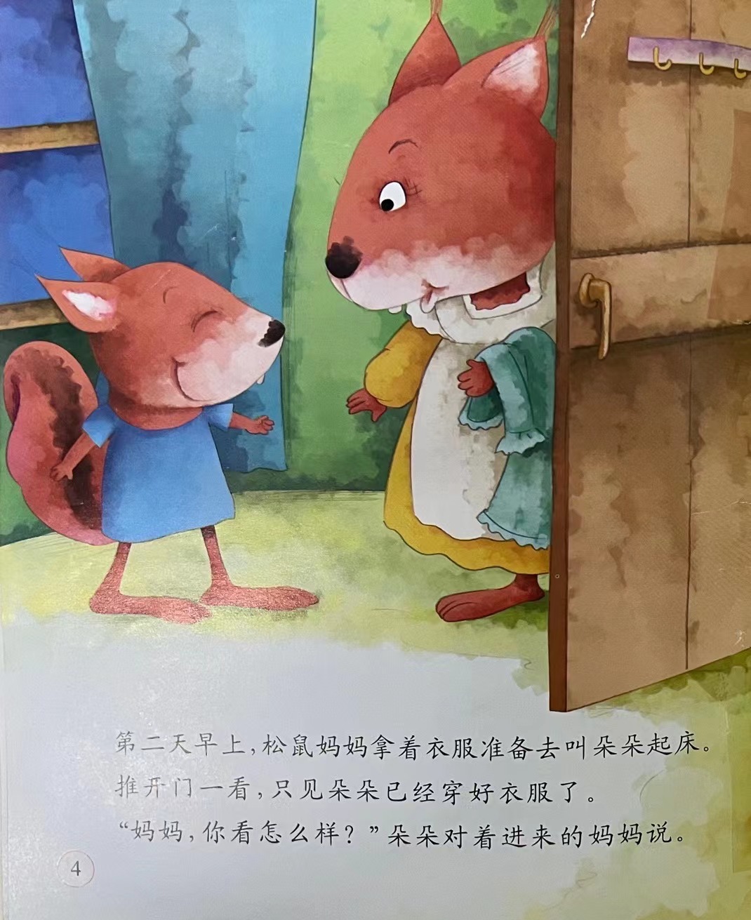 https://lysyjk.wxlxjy.com/contents/sitefiles2059/10296567/images/41824490.jpg
