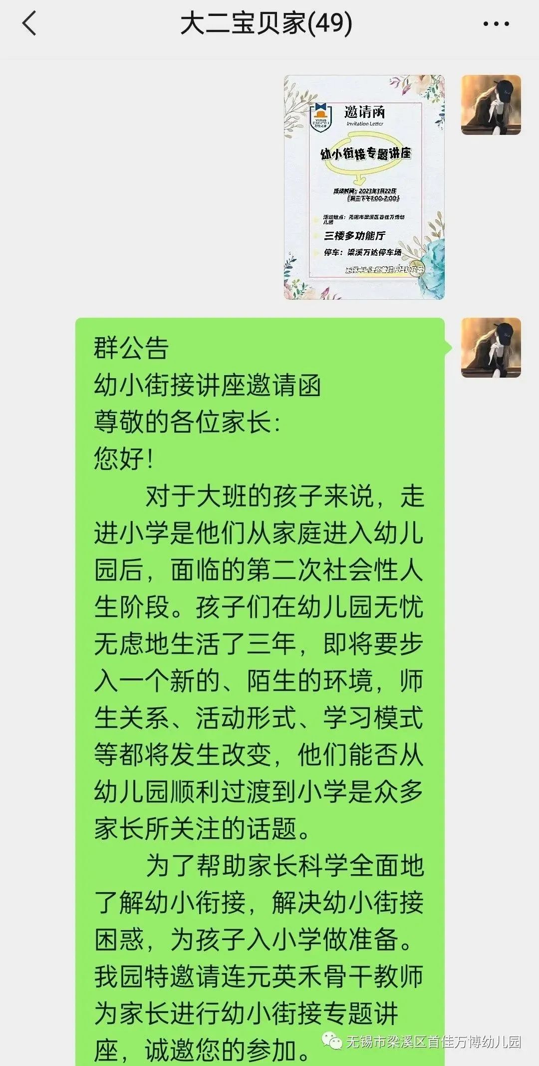 https://lysyjk.wxlxjy.com/contents/sitefiles2059/10296567/images/42238511.jpg