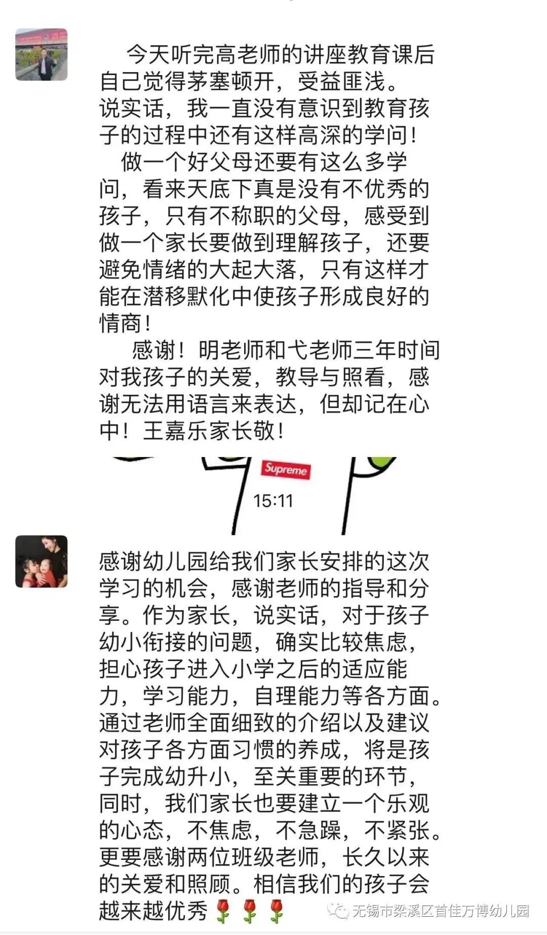 https://lysyjk.wxlxjy.com/contents/sitefiles2059/10296567/images/42239666.jpg